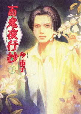 编辑精选女神漫画作品封面