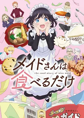 编辑精选动画作品封面