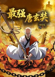 女神漫画《山海食肆》封面