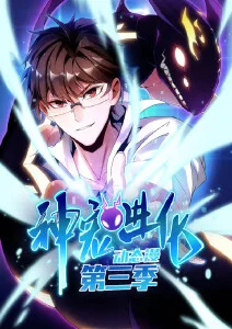 女神漫画动画改编幕后资讯配图